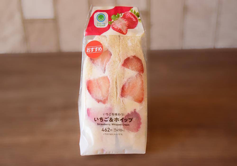 【2026年最新版】コンビニ「いちごサンド」食べ比べ！ファミマ・セブン・ローソンで満足度が高いのは？