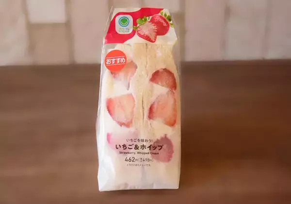 「【2026年最新版】コンビニ「いちごサンド」食べ比べ！ファミマ・セブン・ローソンで満足度が高いのは？」の画像
