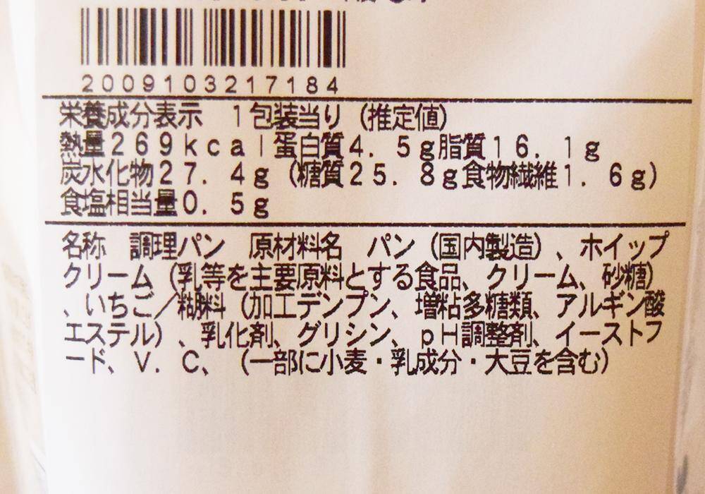 【2026年最新版】コンビニ「いちごサンド」食べ比べ！ファミマ・セブン・ローソンで満足度が高いのは？