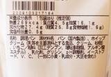 「【2026年最新版】コンビニ「いちごサンド」食べ比べ！ファミマ・セブン・ローソンで満足度が高いのは？」の画像7
