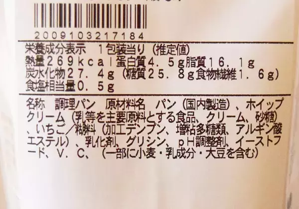 「【2026年最新版】コンビニ「いちごサンド」食べ比べ！ファミマ・セブン・ローソンで満足度が高いのは？」の画像