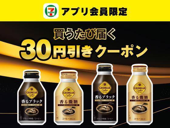 セブンがお菓子無料券の配布に揚げ物半額タイムセール！6月2日開始のお得なキャンペーンは見逃せない。