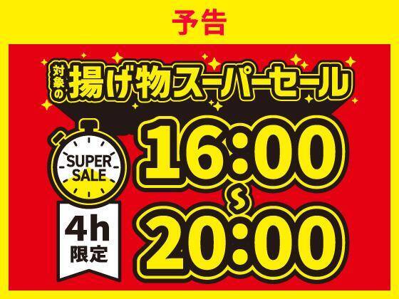 セブンがお菓子無料券の配布に揚げ物半額タイムセール！6月2日開始のお得なキャンペーンは見逃せない。