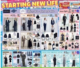 【しまむらチラシ】プチプラで"大人可愛いオフィスコーデ"が叶う♡330円のキッズ向けアイテムも《12日まで》