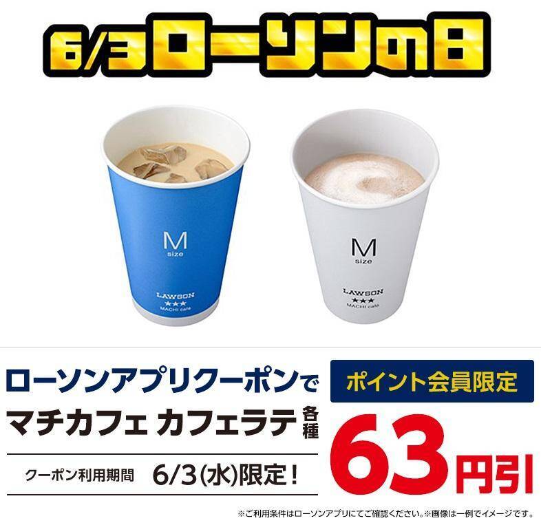 【ローソン】51％増量の「盛りすぎチャレンジ」開幕！6月1週目のお得商品は？