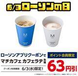 「【ローソン】51％増量の「盛りすぎチャレンジ」開幕！6月1週目のお得商品は？」の画像13