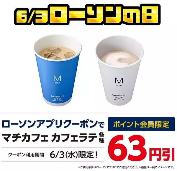 「【ローソン】51％増量の「盛りすぎチャレンジ」開幕！6月1週目のお得商品は？」の画像