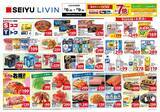「【西友の最新チラシ】カップヌードル117円、焼そばU.F.O.160円はストック買いのチャンス！今週のお買い得品をチェック。《7月9日まで》」の画像1