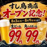 「オープン記念で生ビールと角ハイボールが99円！「すし鳥商店 北千住店」のお得なキャンペーンは8月9日まで。」の画像2