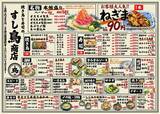 「オープン記念で生ビールと角ハイボールが99円！「すし鳥商店 北千住店」のお得なキャンペーンは8月9日まで。」の画像6