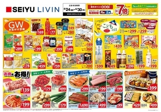 【西友の最新チラシ】ハーゲンダッツのアイスがお得！新作フレーバーも対象《4月30日まで》