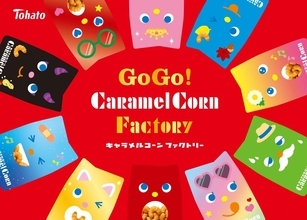 【原宿】オリジナルキャラメルコーンが作れる体験型イベントを開催！事前予約を8月21日10時から受付中