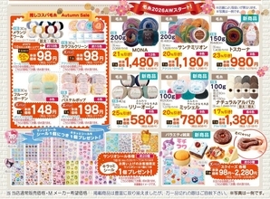 【ユザワヤ】会員限定「20％オフクーポン」は9月21日まで！サンリオシール1個買うとシール1個もらえる。