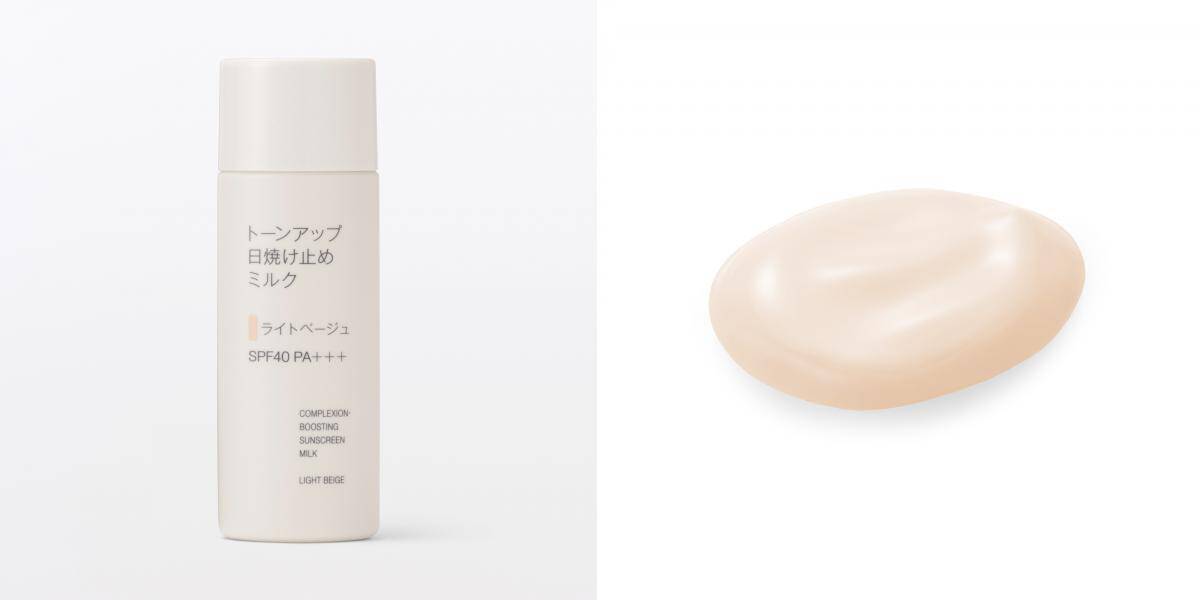 【無印良品】全部1000円以下。新発売の「日焼け止め」シリーズは外線対策と同時に肌悩みにも配慮。