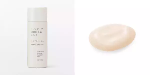 「【無印良品】全部1000円以下。新発売の「日焼け止め」シリーズは外線対策と同時に肌悩みにも配慮。」の画像