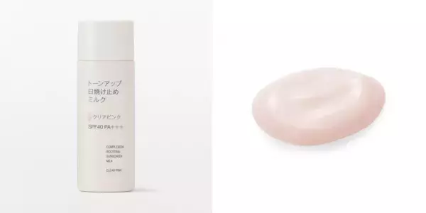 「【無印良品】全部1000円以下。新発売の「日焼け止め」シリーズは外線対策と同時に肌悩みにも配慮。」の画像