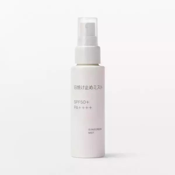 「【無印良品】全部1000円以下。新発売の「日焼け止め」シリーズは外線対策と同時に肌悩みにも配慮。」の画像