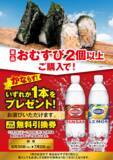 「ポプラで「ウィルキンソンタンサン」無料券ゲットのチャンス！7月2日まで開催中。」の画像2