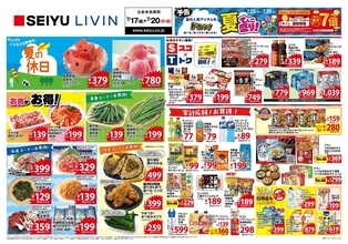 【西友の最新チラシ】アクエリアス96円、ポテコ106円！3連休のお買い得品をチェック《7月20日まで》
