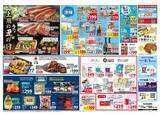 「【西友の最新チラシ】アクエリアス96円、ポテコ106円！3連休のお買い得品をチェック《7月20日まで》」の画像3