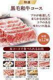 「しゃぶしゃぶ温野菜「肉の日キャンペーン」開催！「黒毛和牛」食べ放題が1000円引きに《2月10日まで》」の画像3