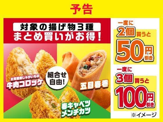 【セブン】4月14日開始の無料券は「午後の紅茶」「胡麻麦茶」など。まとめ買い値引きやお得なクーポンも見逃せない！