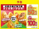 「【セブン】4月14日開始の無料券は「午後の紅茶」「胡麻麦茶」など。まとめ買い値引きやお得なクーポンも見逃せない！」の画像12