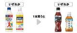 「【セブン】4月14日開始の無料券は「午後の紅茶」「胡麻麦茶」など。まとめ買い値引きやお得なクーポンも見逃せない！」の画像3