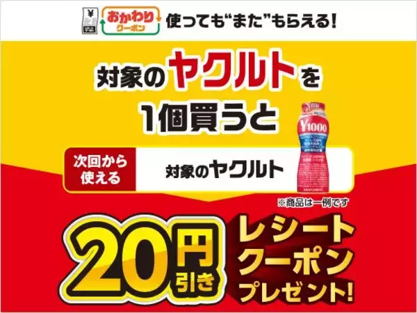 「【セブン】4月14日開始の無料券は「午後の紅茶」「胡麻麦茶」など。まとめ買い値引きやお得なクーポンも見逃せない！」の画像