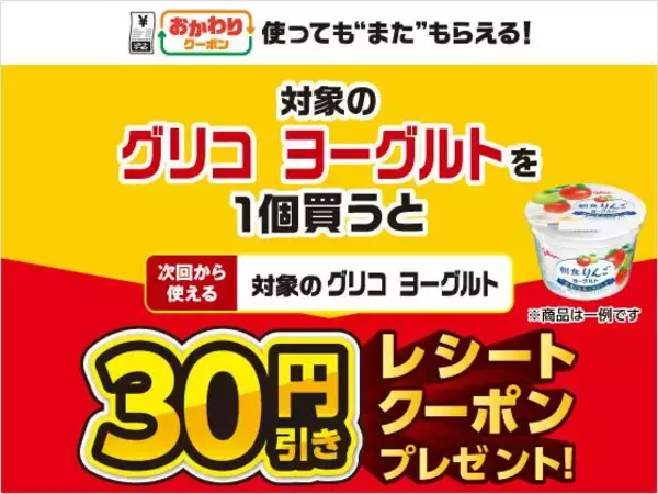 「【セブン】4月14日開始の無料券は「午後の紅茶」「胡麻麦茶」など。まとめ買い値引きやお得なクーポンも見逃せない！」の画像