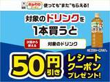 「【セブン】4月14日開始の無料券は「午後の紅茶」「胡麻麦茶」など。まとめ買い値引きやお得なクーポンも見逃せない！」の画像7