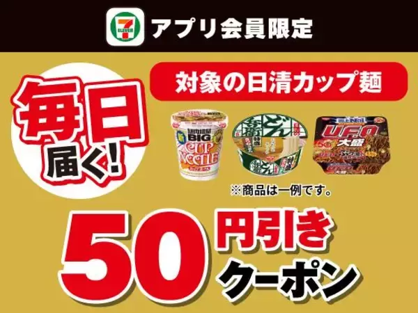 「【セブン】4月14日開始の無料券は「午後の紅茶」「胡麻麦茶」など。まとめ買い値引きやお得なクーポンも見逃せない！」の画像