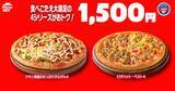 「ピザハットの「ハットの日」、6月もお得が盛りだくさん！Ｍサイズピザ810円に、ハーフ＆ハーフ1100円などピザパにぴったり♡《10日まで》」の画像5