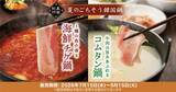 「【しゃぶしゃぶ温野菜】生ビール好きは集合！平日限定「鍋飲みセット」がアプリ会員限定でお得に《8月31日まで》」の画像7