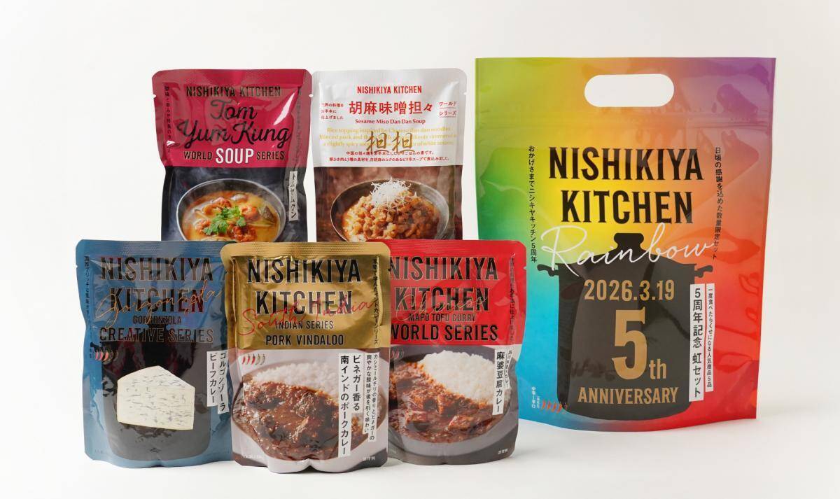 【ニシキヤキッチン】5周年感謝祭を開催中。限定セットの販売やチャイ1杯無料配布も《22日まで》