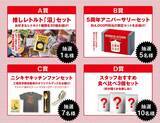 「【ニシキヤキッチン】5周年感謝祭を開催中。限定セットの販売やチャイ1杯無料配布も《22日まで》」の画像6