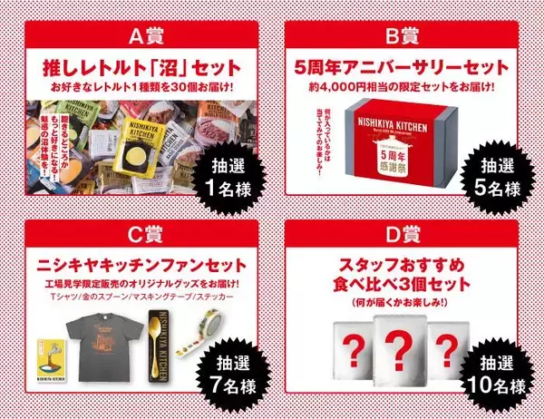 「【ニシキヤキッチン】5周年感謝祭を開催中。限定セットの販売やチャイ1杯無料配布も《22日まで》」の画像
