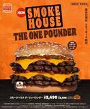 「バーガーキング食べ放題イベントの予約スタート！1615kcalの超大型バーガーが好きなだけ食べられる。」の画像3