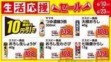 「【ローソンストア100】玉ねぎ・じゃがいもなど1袋108円＆乾麺や調味料が最大50円引き！6月23日までお得な「生活応援セール」開催中。」の画像5