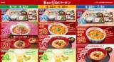 「【なか卯】最大50円引きのクーポンを公式アプリで配信中。うどん・丼・朝食メニューなどがお得に《最長7月5日まで》」の画像1