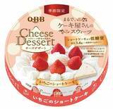 「【有楽町】1万人にQBBの新作チーズデザートを無料配布！お得なイベントは28日12時から。」の画像2