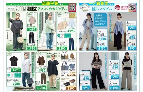 「【しまむら最新チラシ】8日開始の「日替わりセール」は330円から。春のきれいめカジュアル服、キッズアイテムが大量。」の画像