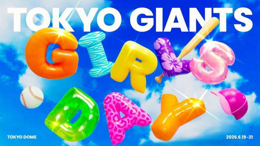 【読売ジャイアンツ】当日チケットの提示で"選手の直筆文字"をあしらったアクリルキーホルダー付きチャームもらえる。6月19日から3日間限定だよ！