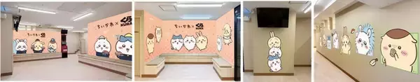 「くら寿司とちいかわが4回目のコラボ♡オリジナル「湯呑み」や「寿司皿」などの限定グッズはゲットするしか。」の画像