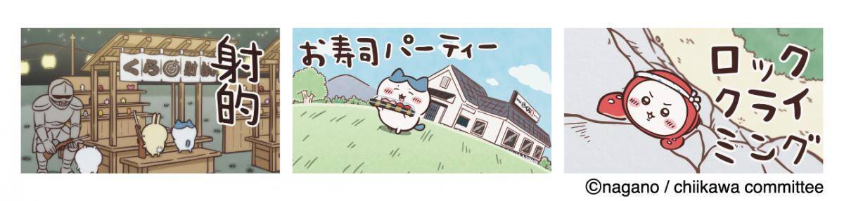 くら寿司とちいかわが4回目のコラボ♡オリジナル「湯呑み」や「寿司皿」などの限定グッズはゲットするしか。