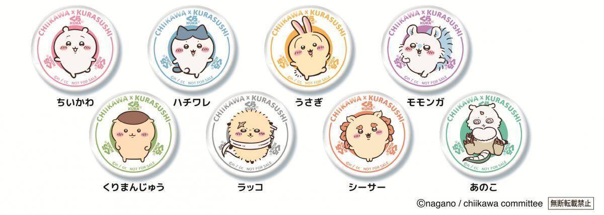 くら寿司とちいかわが4回目のコラボ♡オリジナル「湯呑み」や「寿司皿」などの限定グッズはゲットするしか。