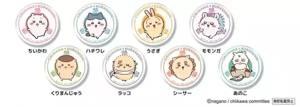「くら寿司とちいかわが4回目のコラボ♡オリジナル「湯呑み」や「寿司皿」などの限定グッズはゲットするしか。」の画像