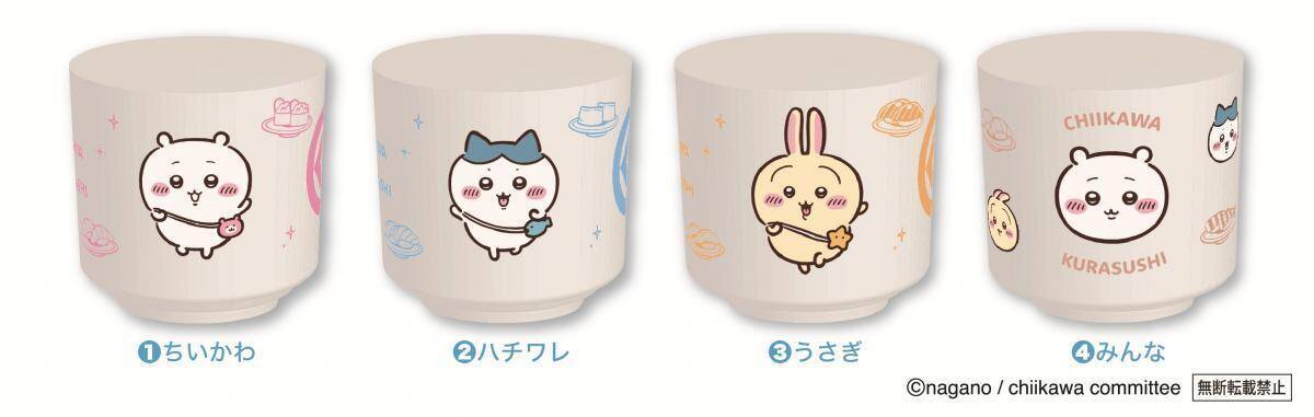 くら寿司とちいかわが4回目のコラボ♡オリジナル「湯呑み」や「寿司皿」などの限定グッズはゲットするしか。