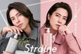「「Straine」の無料配布イベントを渋谷で開催！4月11日・12日に髪質で選べるシャンプー＆トリートメント2種がもらえるよ。」の画像1