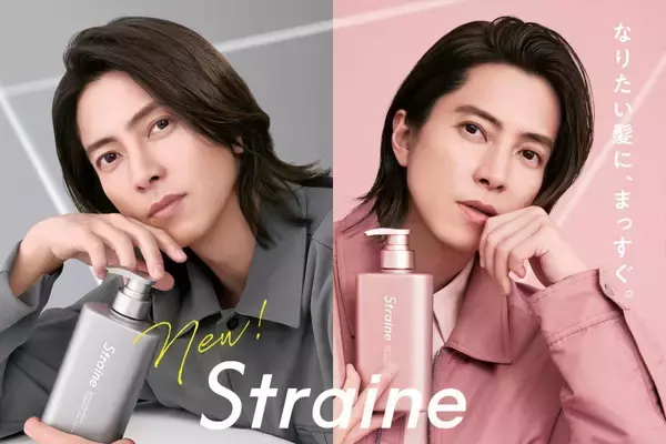 「Straine」の無料配布イベントを渋谷で開催！4月11日・12日に髪質で選べるシャンプー＆トリートメント2種がもらえるよ。